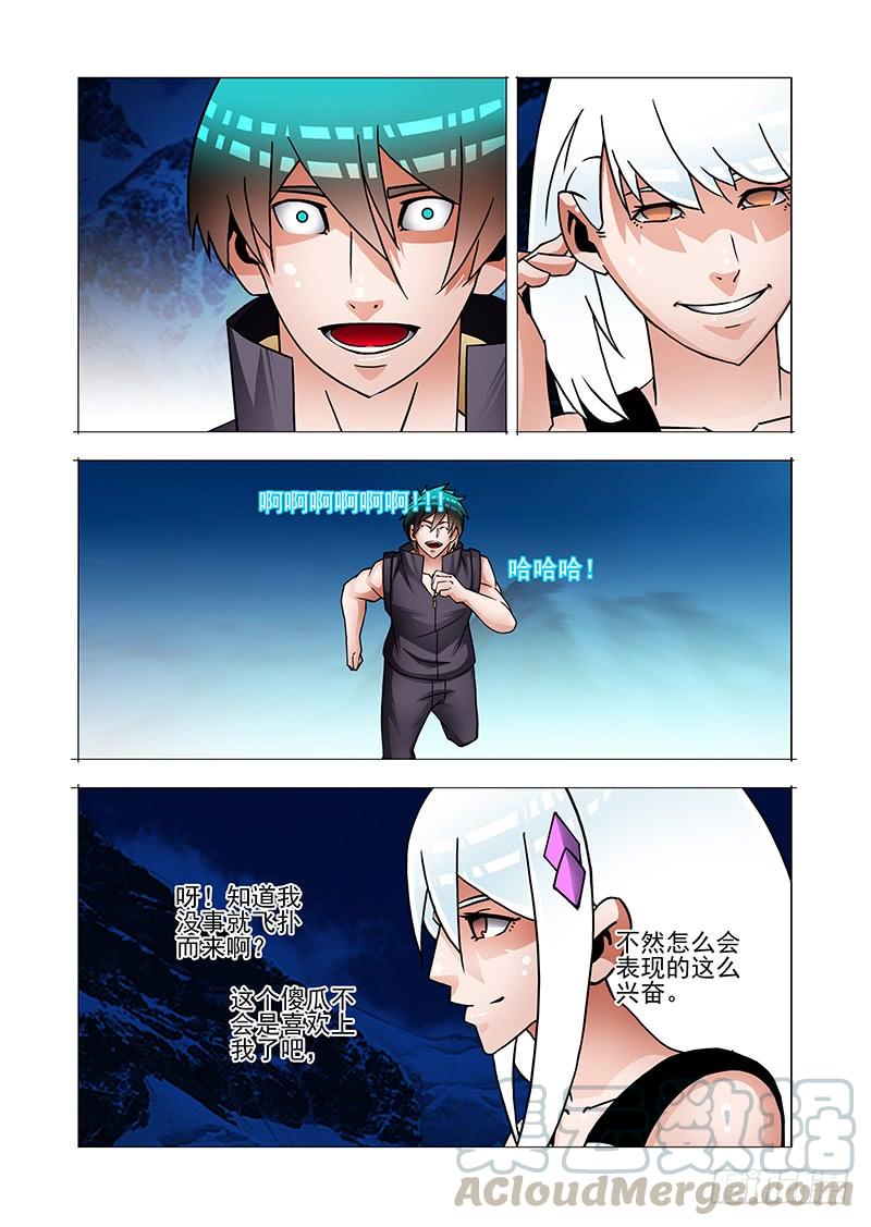 塔奇 绝望深渊篇59：凝晶魄 第29页