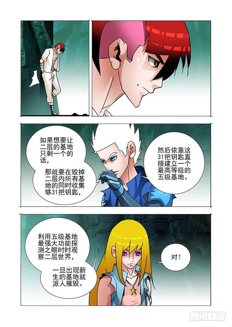 塔奇 绝望深渊篇60：最深的绝望 第15页