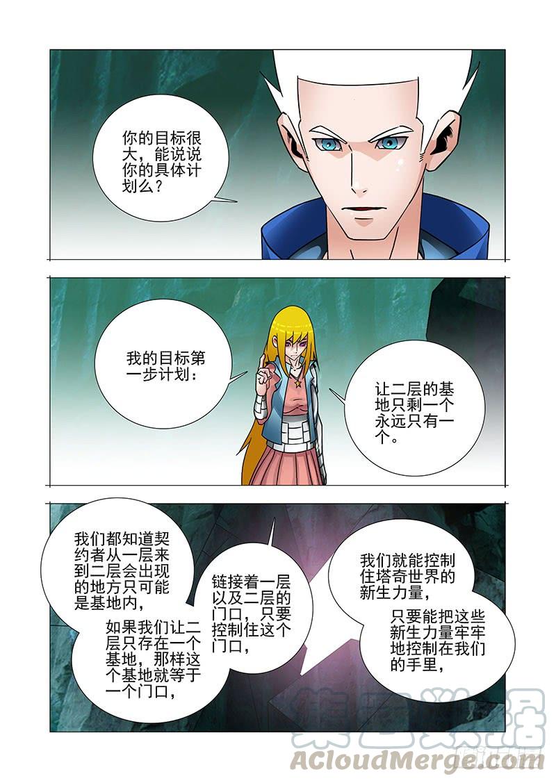 塔奇 绝望深渊篇60：最深的绝望 第13页