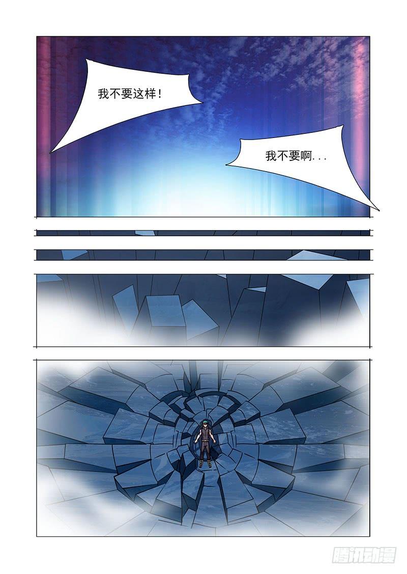 塔奇 绝望深渊篇60：最深的绝望 第7页