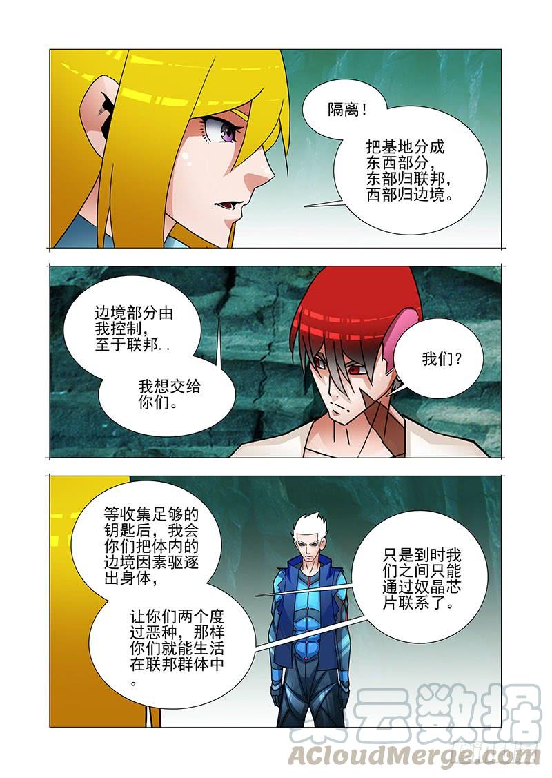 塔奇 绝望深渊篇60：最深的绝望 第17页