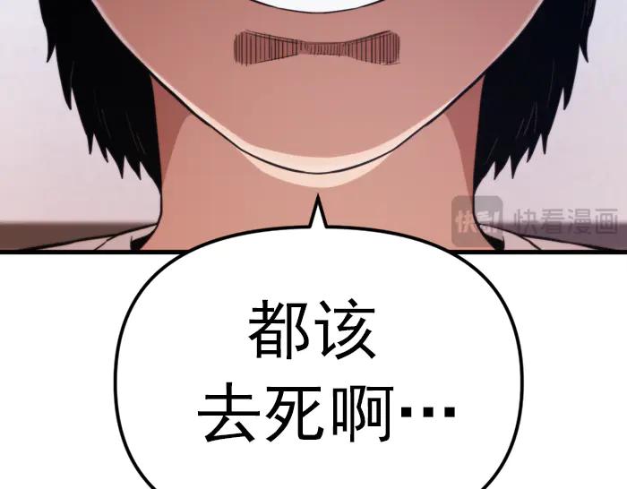 《疯颜档案》第20话 种子 第219页