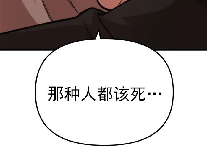 《疯颜档案》第20话 种子 第211页