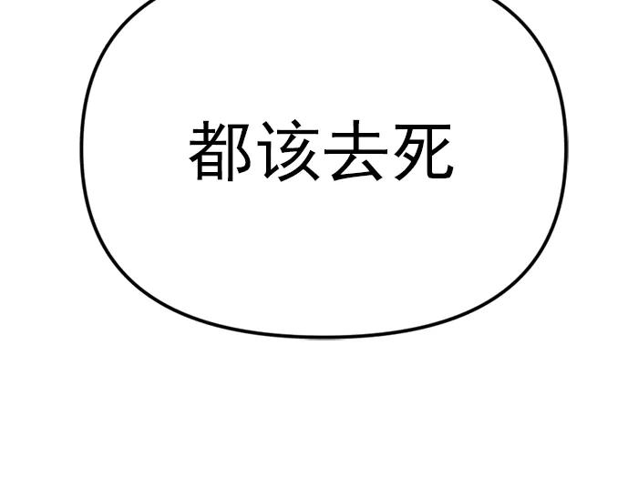 《疯颜档案》第20话 种子 第224页