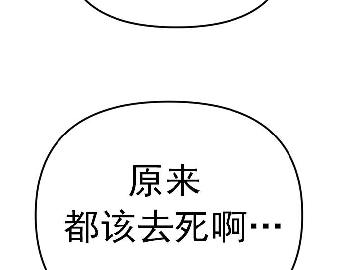 《疯颜档案》第20话 种子 第220页