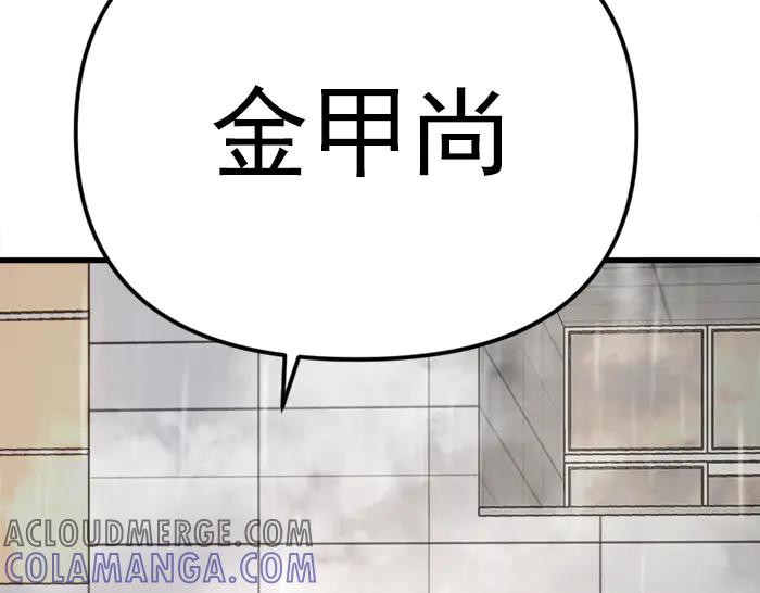 《疯颜档案》第20话 种子 第229页
