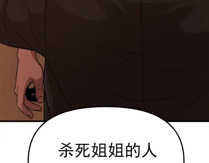 《疯颜档案》第20话 种子 第206页