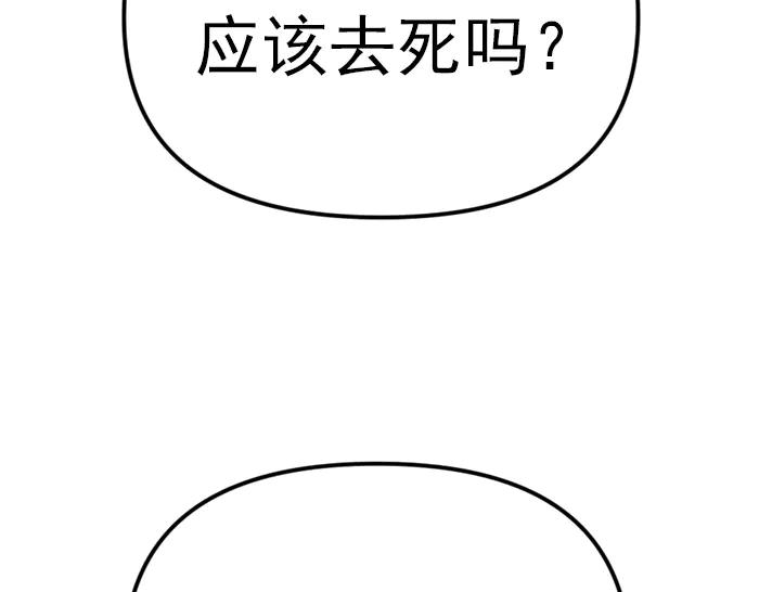 《疯颜档案》第20话 种子 第214页