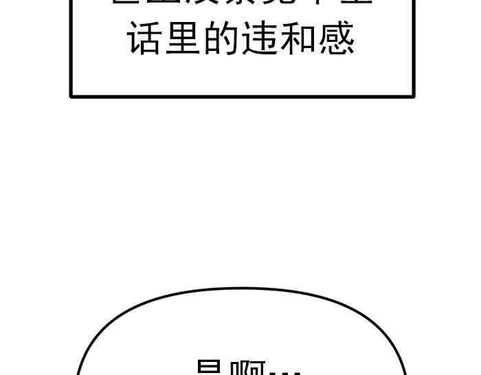 《疯颜档案》第20话 种子 第208页