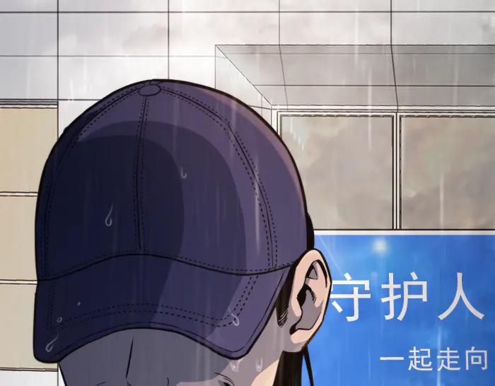《疯颜档案》第20话 种子 第230页