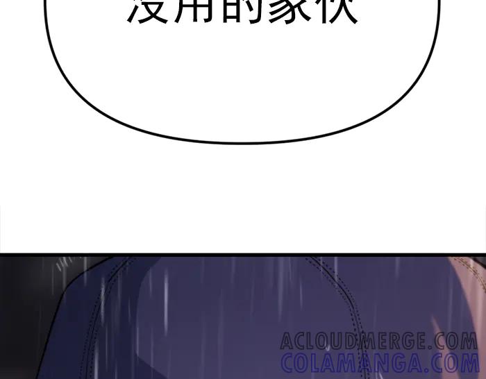 《疯颜档案》第20话 种子 第233页