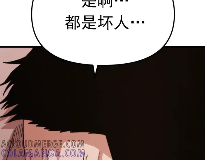 《疯颜档案》第20话 种子 第209页