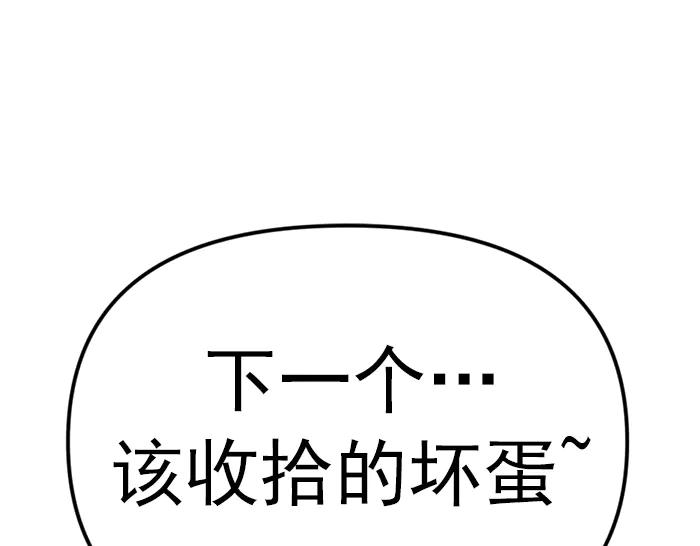 《疯颜档案》第20话 种子 第226页