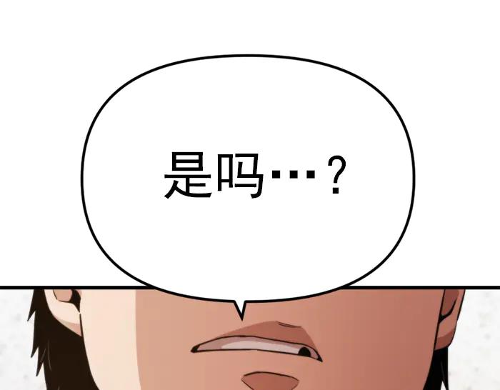 《疯颜档案》第20话 种子 第212页