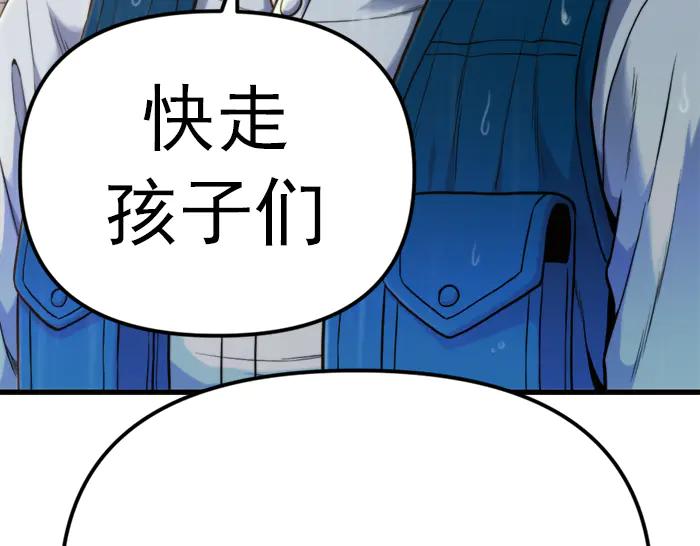 《疯颜档案》第20话 种子 第242页