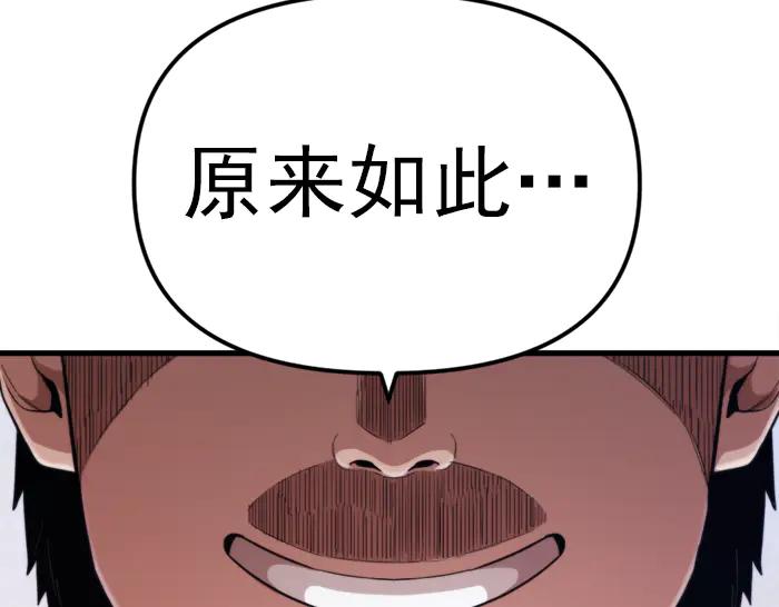 《疯颜档案》第20话 种子 第218页