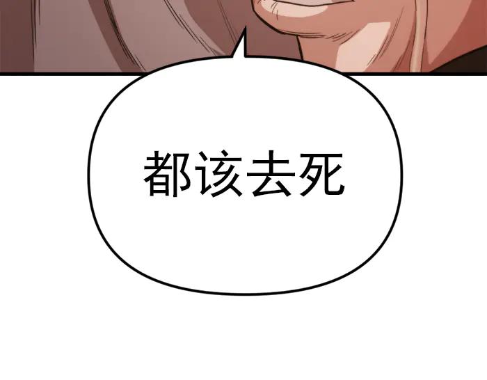 《疯颜档案》第20话 种子 第216页