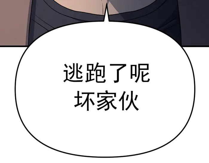 《疯颜档案》第21话 资格 第194页