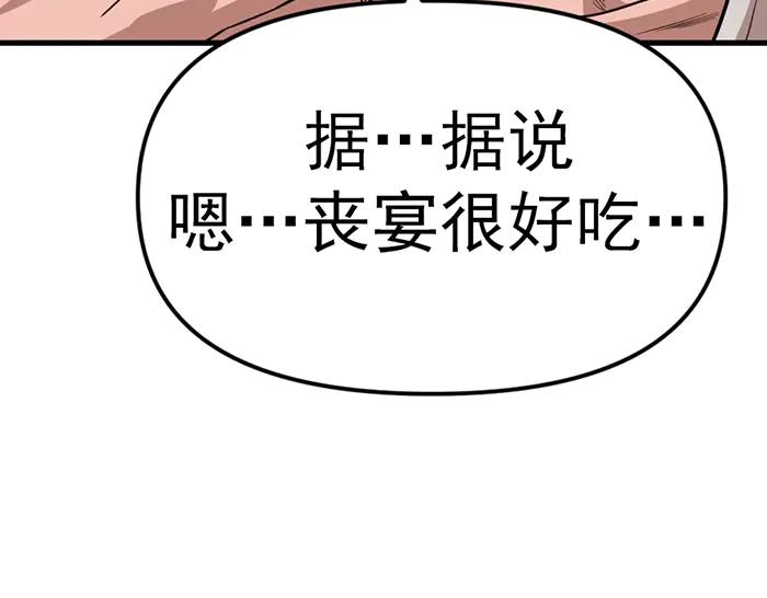 《疯颜档案》第21话 资格 第166页