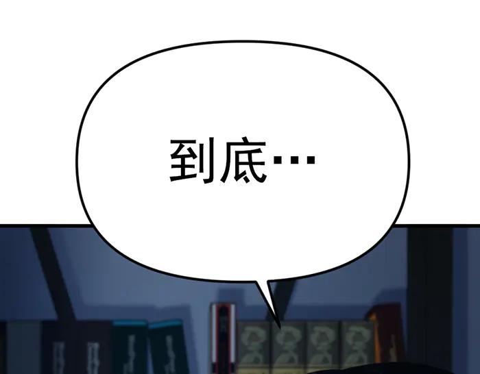 《疯颜档案》第21话 资格 第120页