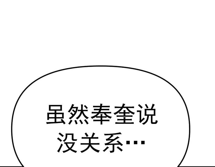 《疯颜档案》第21话 资格 第66页