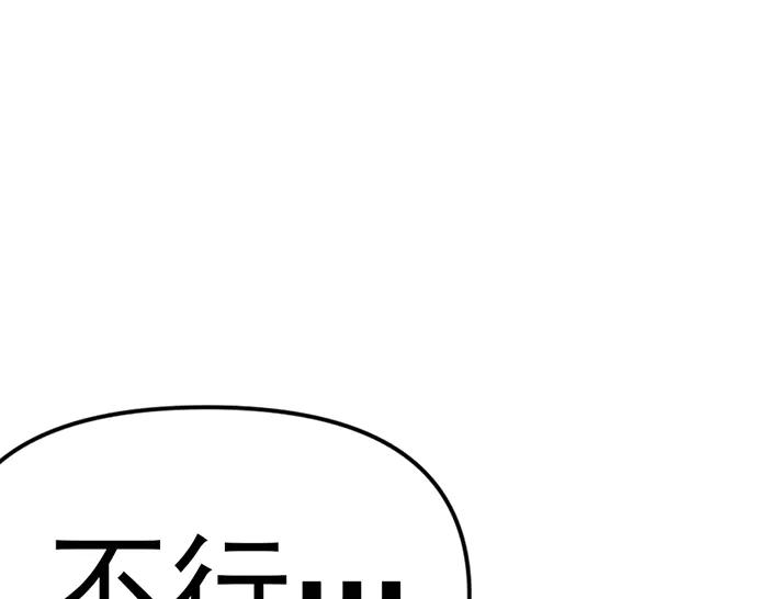 《疯颜档案》第21话 资格 第8页