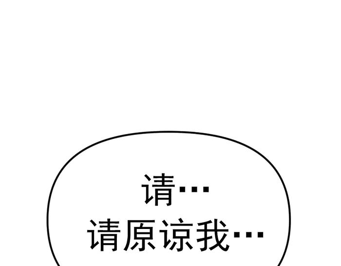 《疯颜档案》第21话 资格 第183页