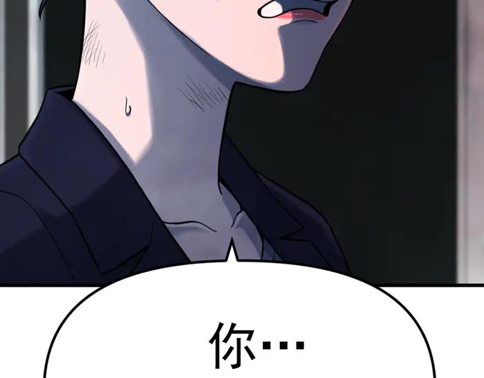 《疯颜档案》第21话 资格 第24页