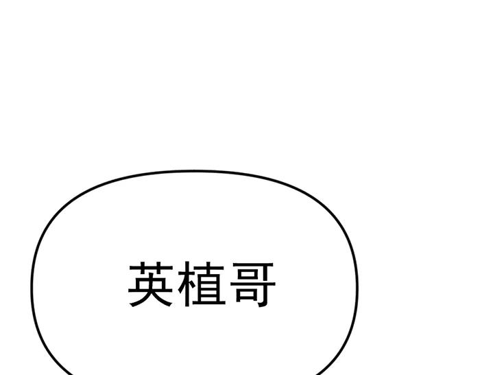 《疯颜档案》第21话 资格 第214页
