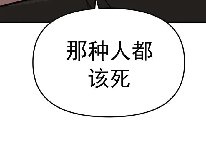 《疯颜档案》第21话 资格 第147页