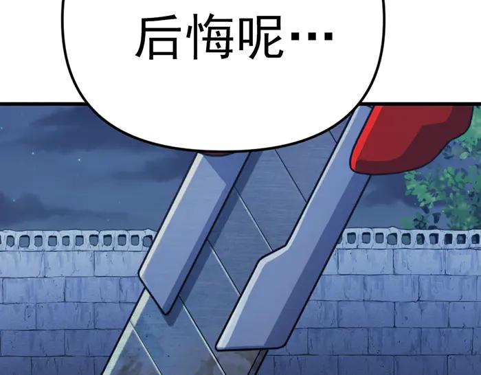 《疯颜档案》第21话 资格 第64页