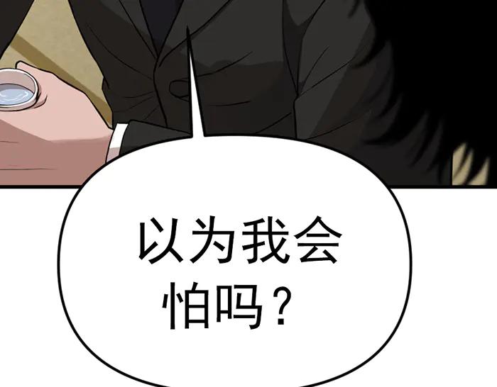《疯颜档案》第21话 资格 第179页