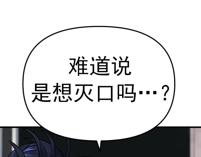 《疯颜档案》第21话 资格 第22页