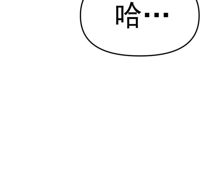 《疯颜档案》第21话 资格 第15页