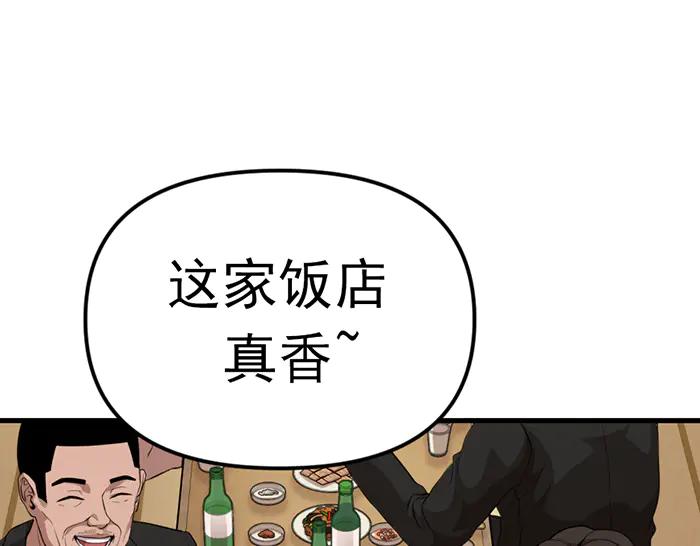 《疯颜档案》第21话 资格 第160页