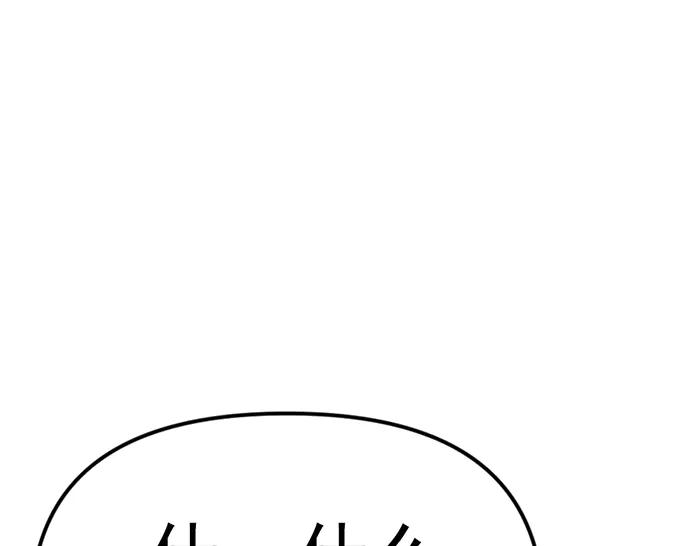 《疯颜档案》第21话 资格 第176页