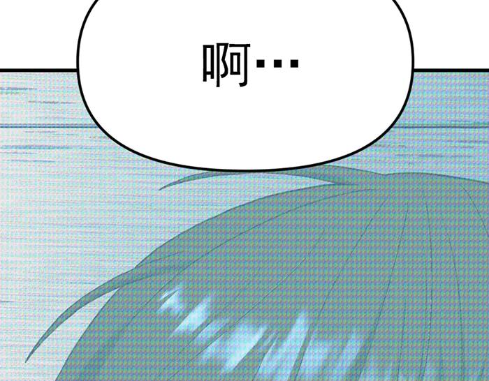 《疯颜档案》第21话 资格 第86页
