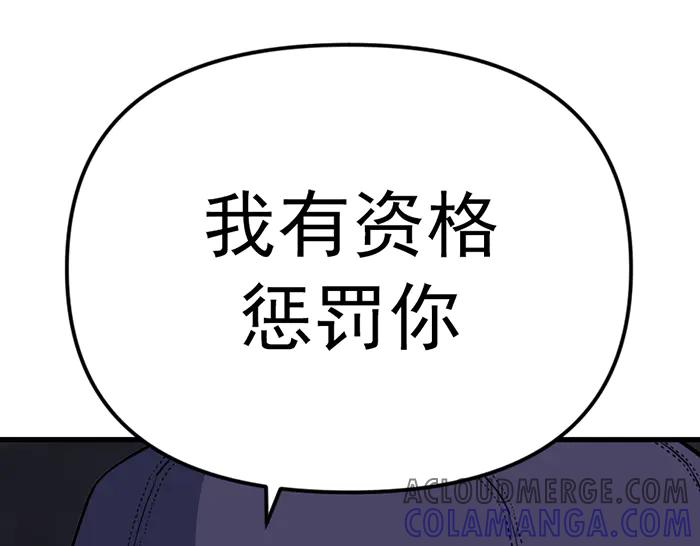 《疯颜档案》第21话 资格 第141页