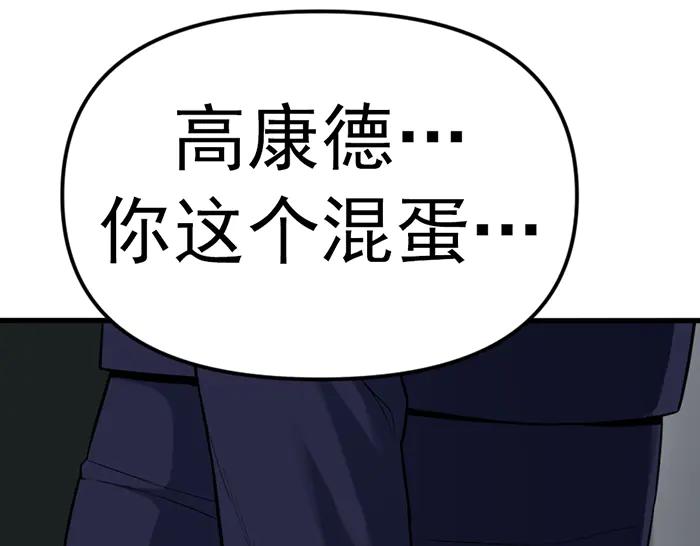 《疯颜档案》第21话 资格 第16页