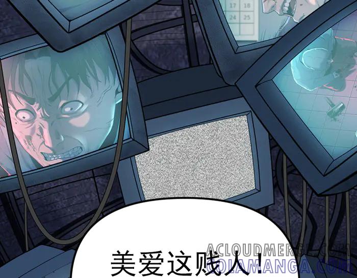 《疯颜档案》第21话 资格 第97页