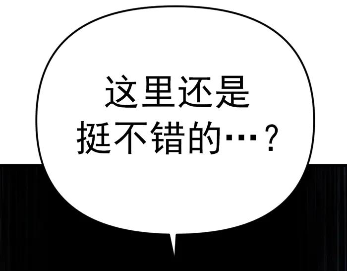 《疯颜档案》第21话 资格 第102页