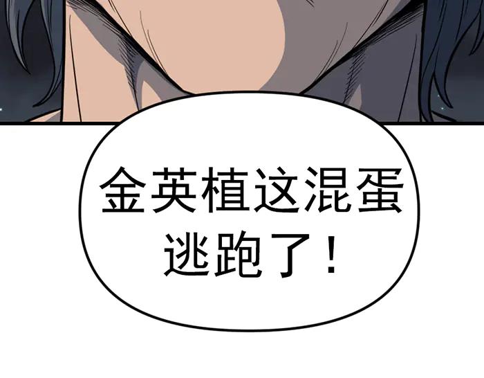 《疯颜档案》第21话 资格 第150页