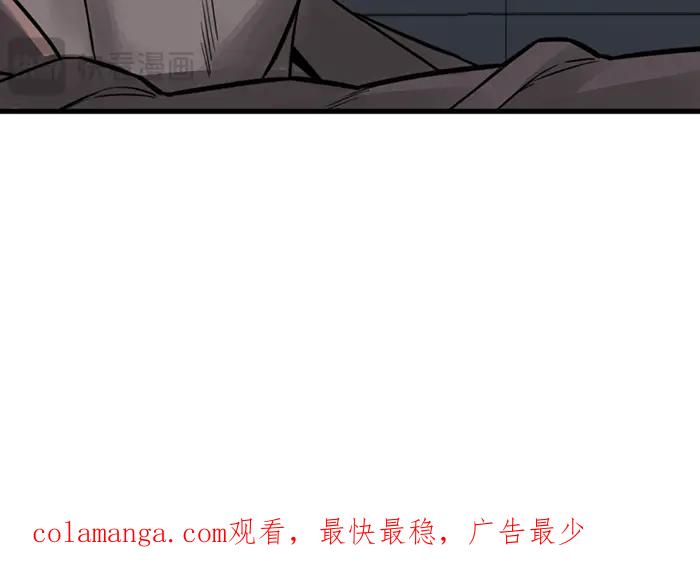 《疯颜档案》第21话 资格 第239页