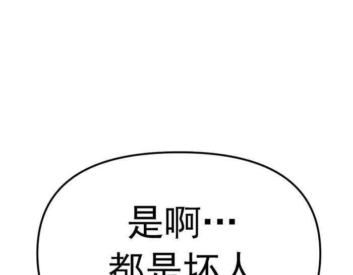 《疯颜档案》第21话 资格 第144页