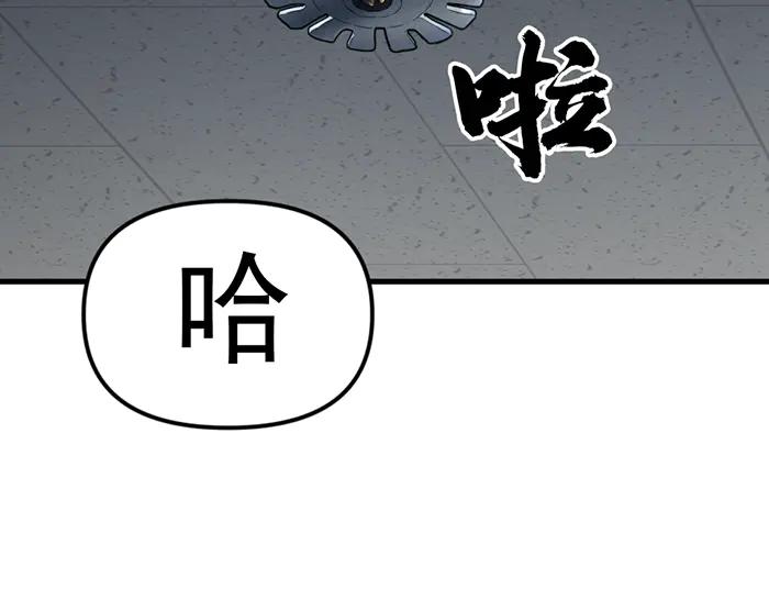 《疯颜档案》第21话 资格 第7页