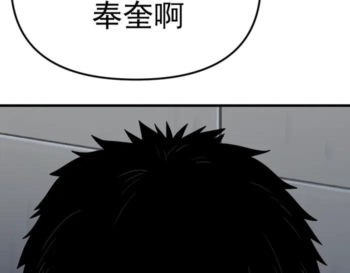《疯颜档案》第21话 资格 第210页