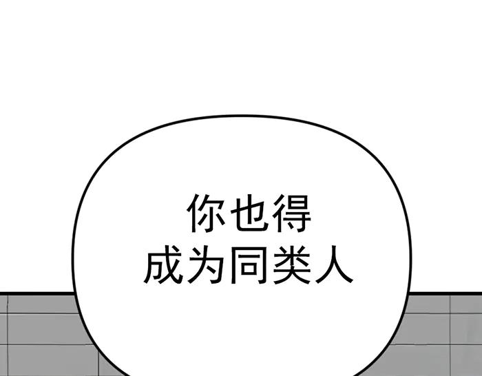 《疯颜档案》第21话 资格 第227页