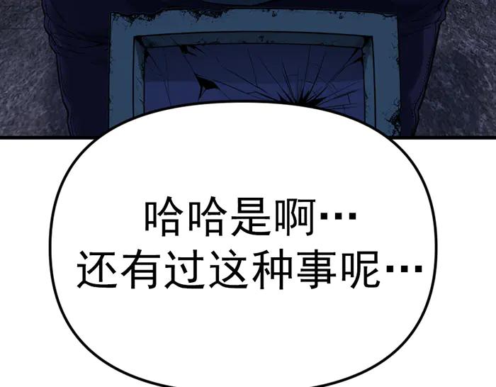 《疯颜档案》第21话 资格 第100页