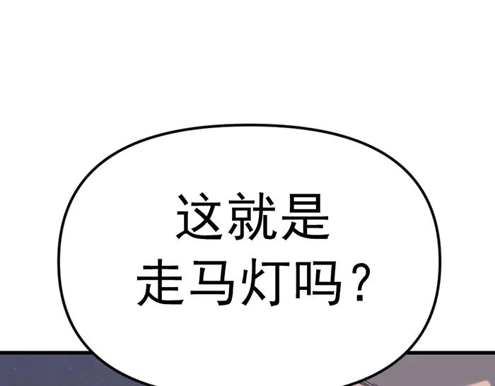 《疯颜档案》第21话 资格 第92页
