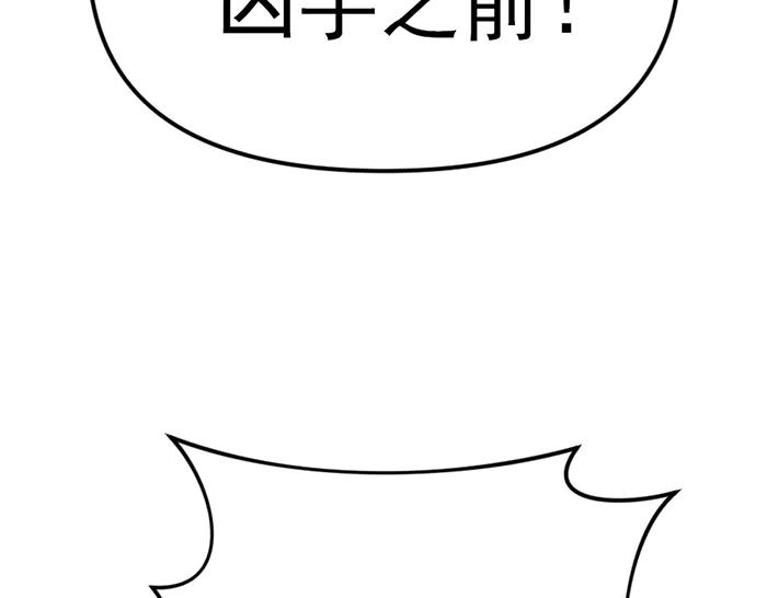 《疯颜档案》第21话 资格 第38页